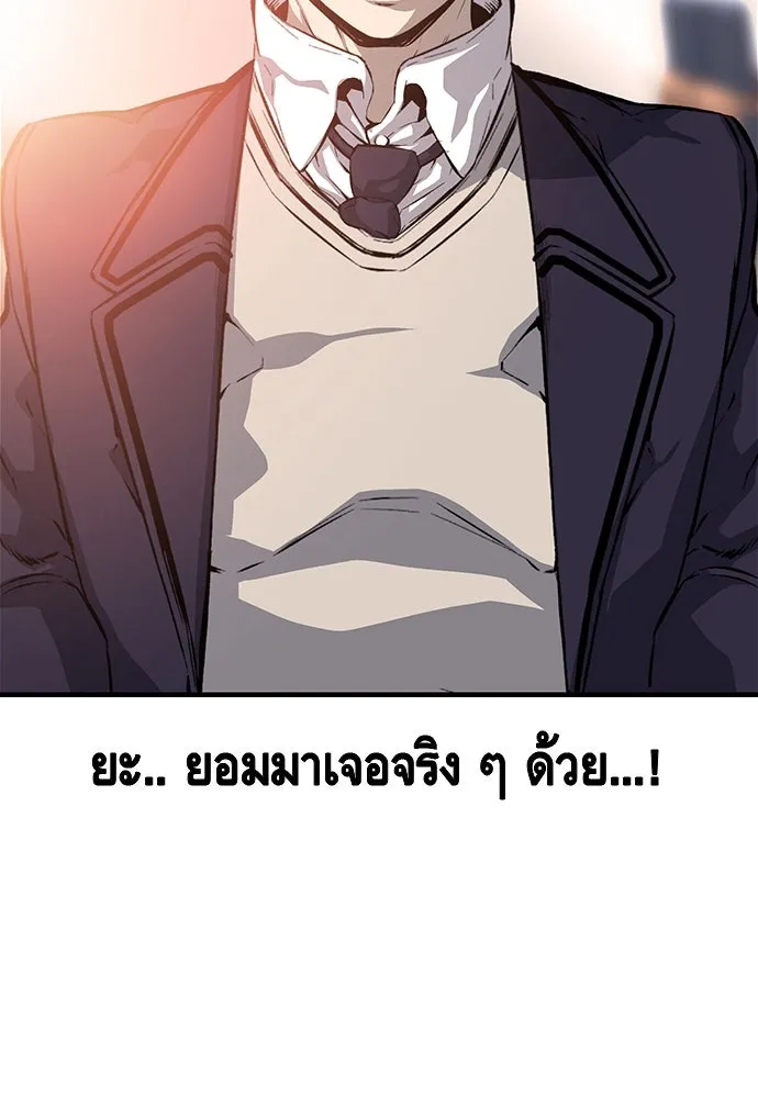 King Game ตอนที่ 24 ทำไมถึงอยากเจอฉันล่ะ รูปที่ 67