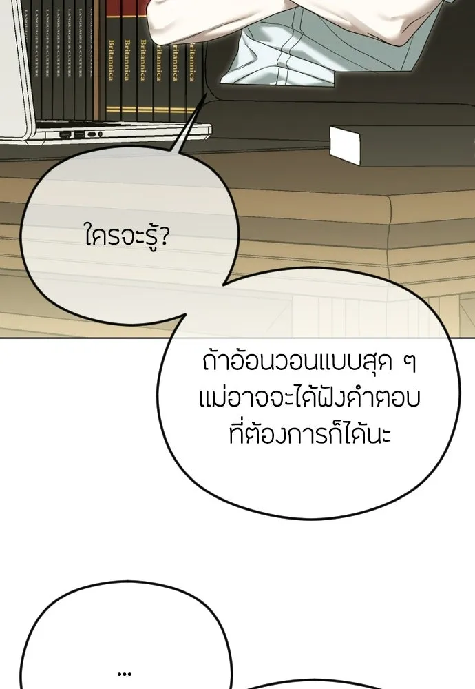 วิธีหนีตายจากนิยายโรคจิต ตอนที่ 107 รูปที่ 92