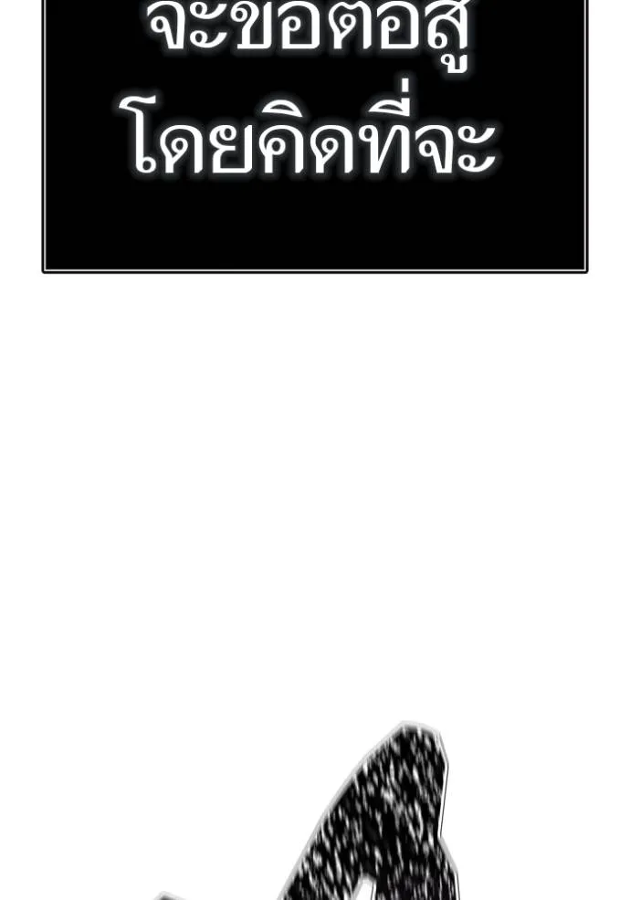 ทาวเวอร์ออฟก๊อด หอคอ ตอนที่ 633 รูปที่ 92