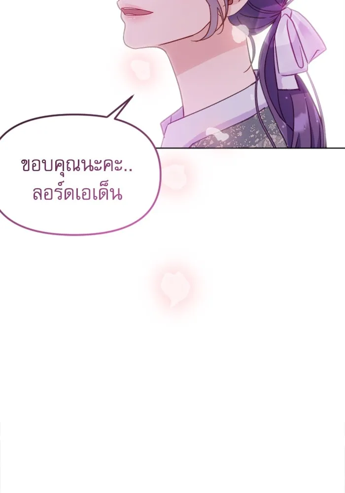 ไม่รักให้ตาย ตอนที่ 4 รูปที่ 89