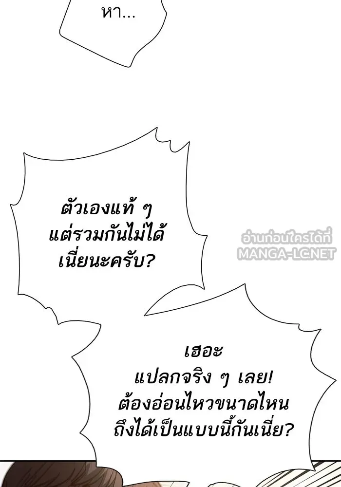 My S-Class Hunters ตอนที่ 134 เศษเสี้ยวที่แทรกซึม (1) รูปที่ 108