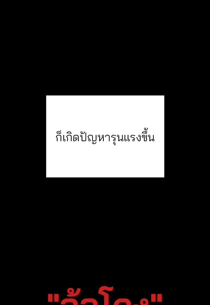 รักผิดแผน ตอนที่ 47 รูปที่ 40