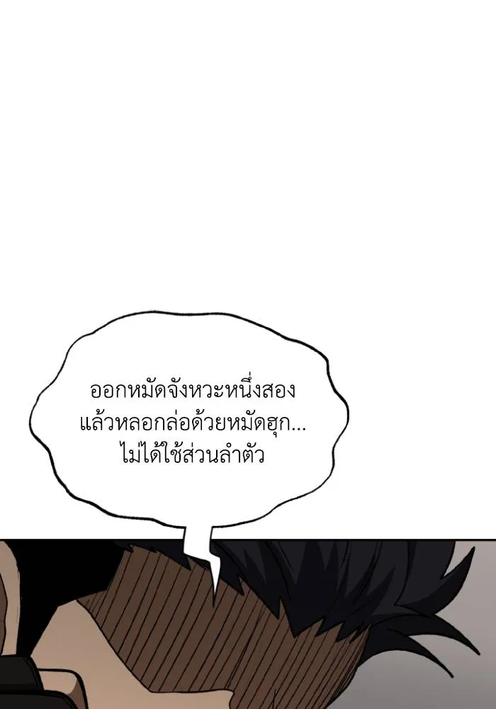 ราชาแห่งอ็อกทากอน ตอนที่ 122 รูปที่ 25