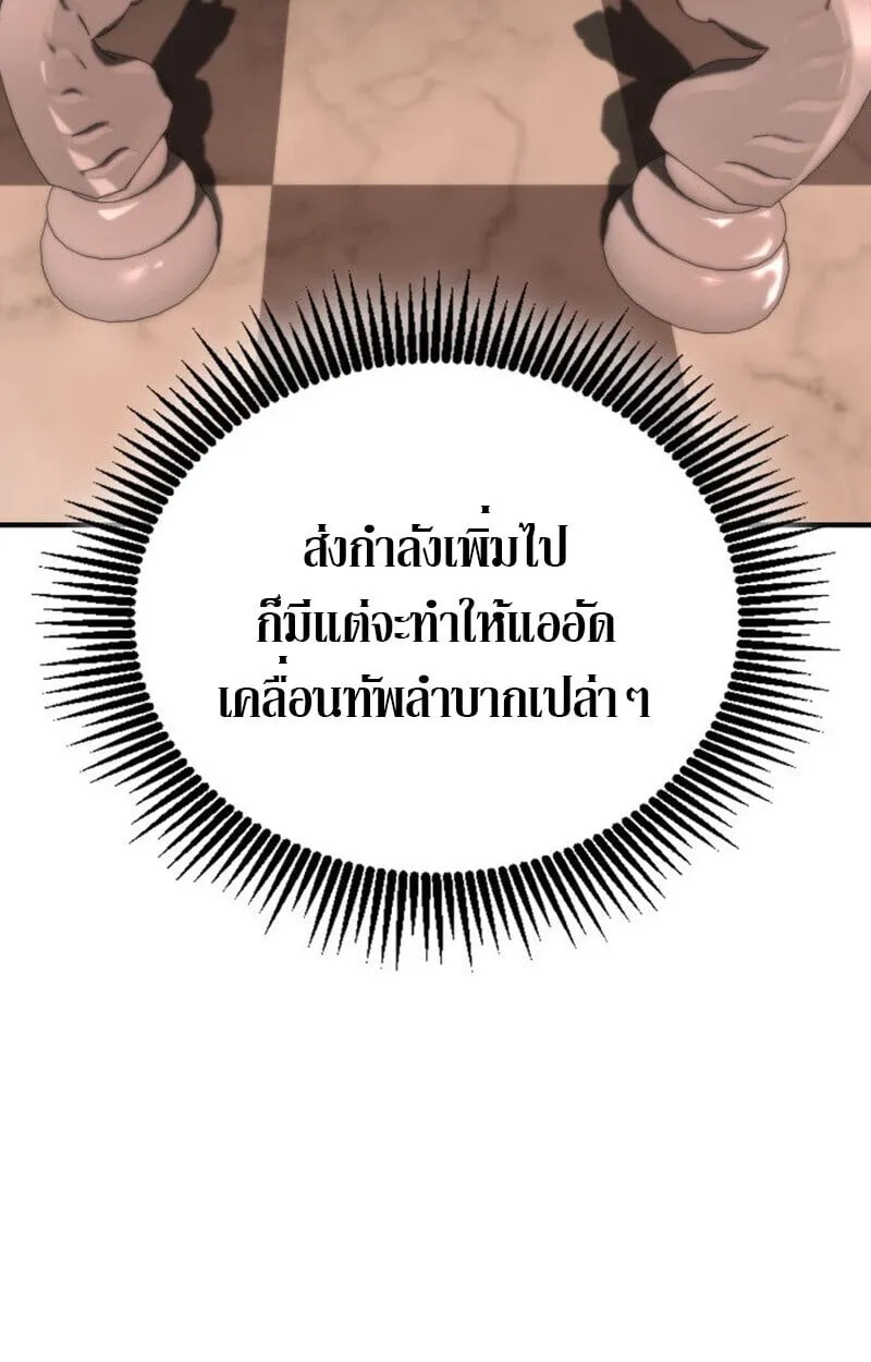 Dukedom_s Legendary Prodigy ยอดอ_จฉร_ยะแห_งตระก_ลดย_ก ตอนที่ ตอนที่ 24 รูปที่ 112