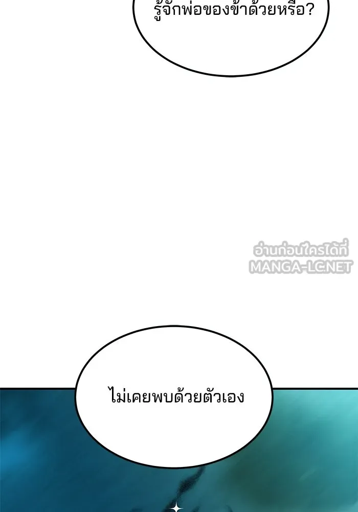 คุณปู่จอมยุทธกับหลานสาวสุดแกร่ง ตอนที่ 25 รูปที่ 81