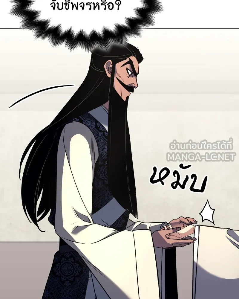 เกิดอีกทีเป็นว่าที่ประมุขลัทธิมาร ตอนที่ 97 รูปที่ 102