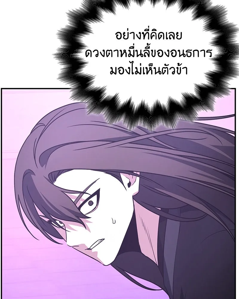 เกิดอีกทีเป็นว่าที่ประมุขลัทธิมาร ตอนที่ 123 รูปที่ 71