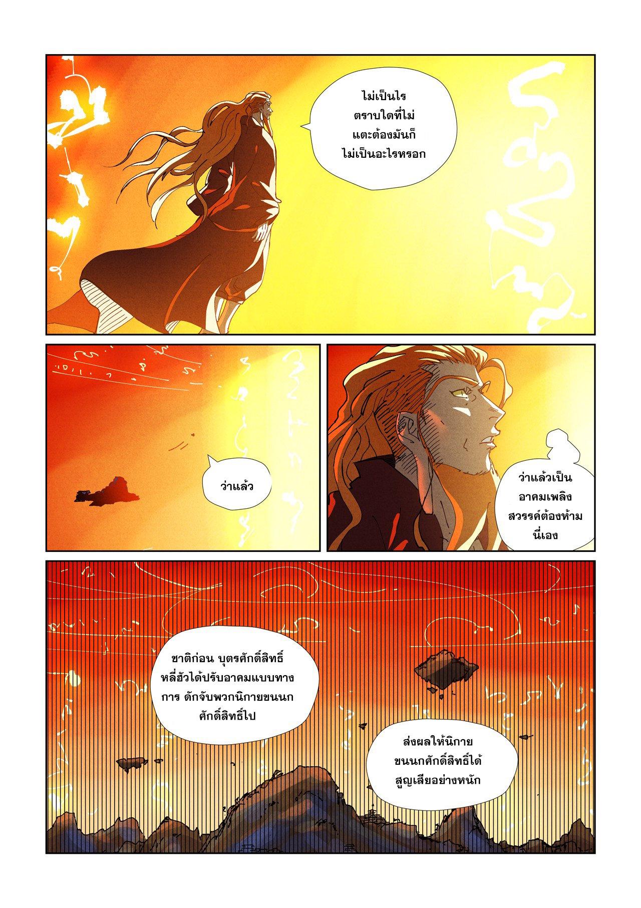 Manga-lc-com อ่านมังงะ อ่านการ์ตูน ออนไลน์ ฟรี Tales of Demons and Gods ตอนที่ 1 2 3 4 5 6 7 8 9 10 11 12 13 14 ฟรี ไม่มีโฆษณา Manga-lc - อ่าน มังงะ อ่าน การ์ตูน ออนไลน์ อ่านมังงะ ฟรี