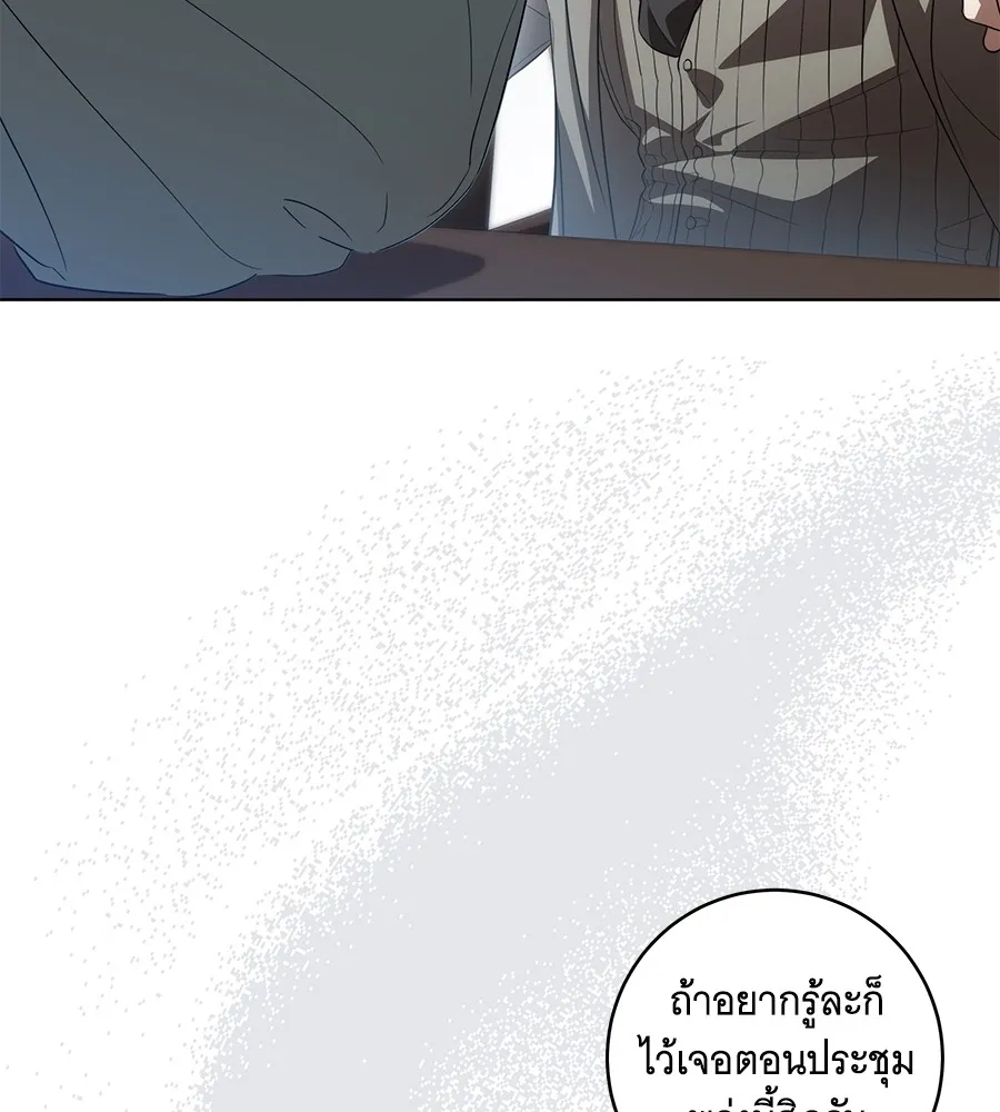 ทุกอย่างที่เสียไป ฉันขอทวงคืน ตอนที่ 70 รูปที่ 25
