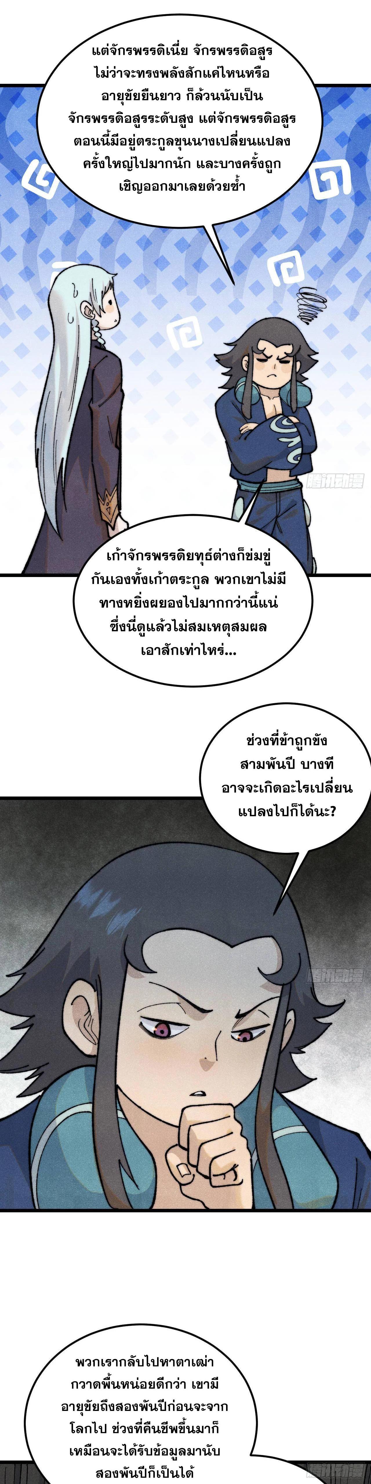 Manga-lc-com อ่านมังงะ อ่านการ์ตูน ออนไลน์ ฟรี All Hail the Sect Leader ตอนที่ 1 2 3 4 5 6 7 8 9 10 11 12 13 14 ฟรี ไม่มีโฆษณา Manga-lc - อ่าน มังงะ อ่าน การ์ตูน ออนไลน์ อ่านมังงะ ฟรี