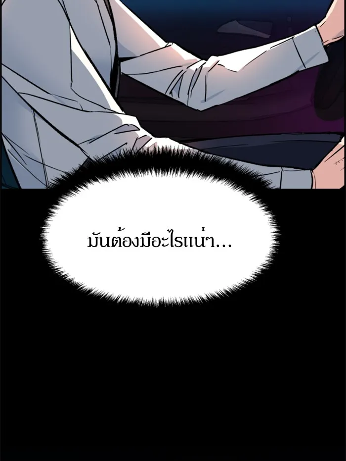 พี่ชายสายบอดี้การ์ด ตอนที่ 42 รูปที่ 4