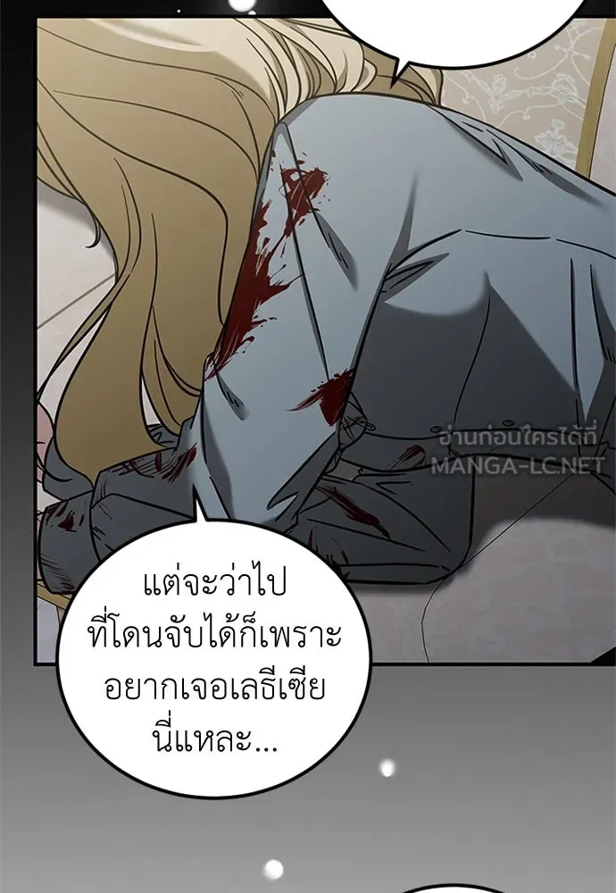 ครอบครัวพรรค์นั้น ฉันไม่มีวันกลับไป ตอนที่ 58 รูปที่ 75