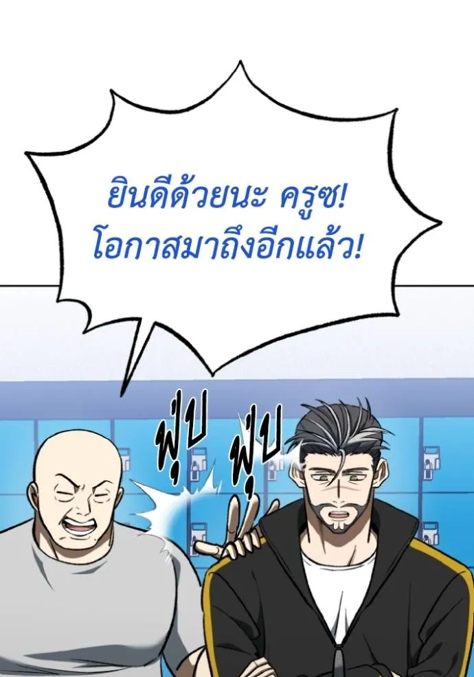 ราชาแห่งอ็อกทากอน ตอนที่ 140 รูปที่ 19