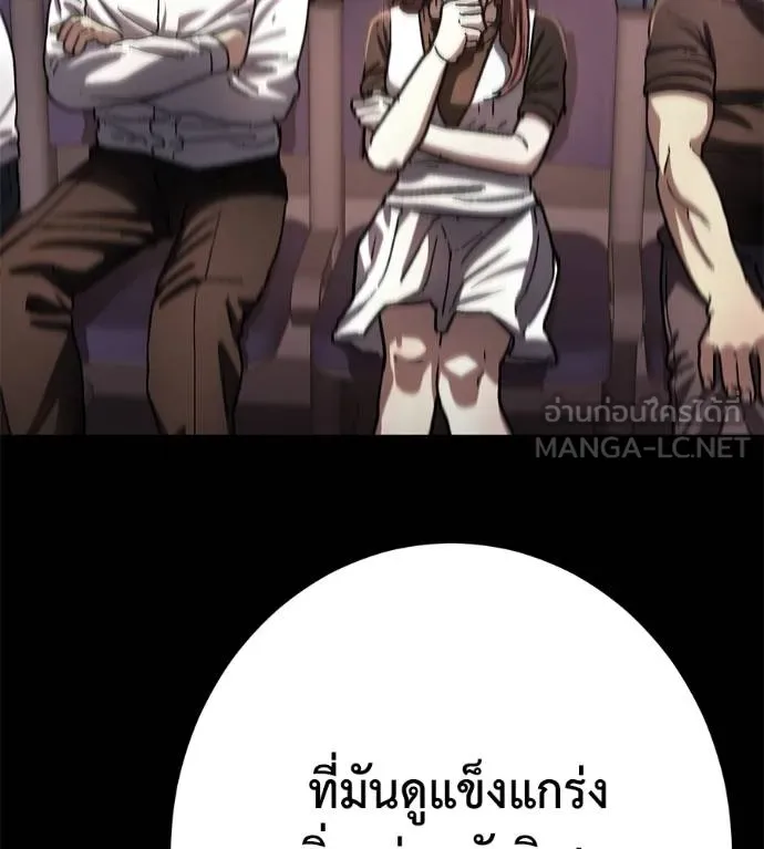 นักสู้ไร้น้ำยา ตอนที่ 28 รูปที่ 45