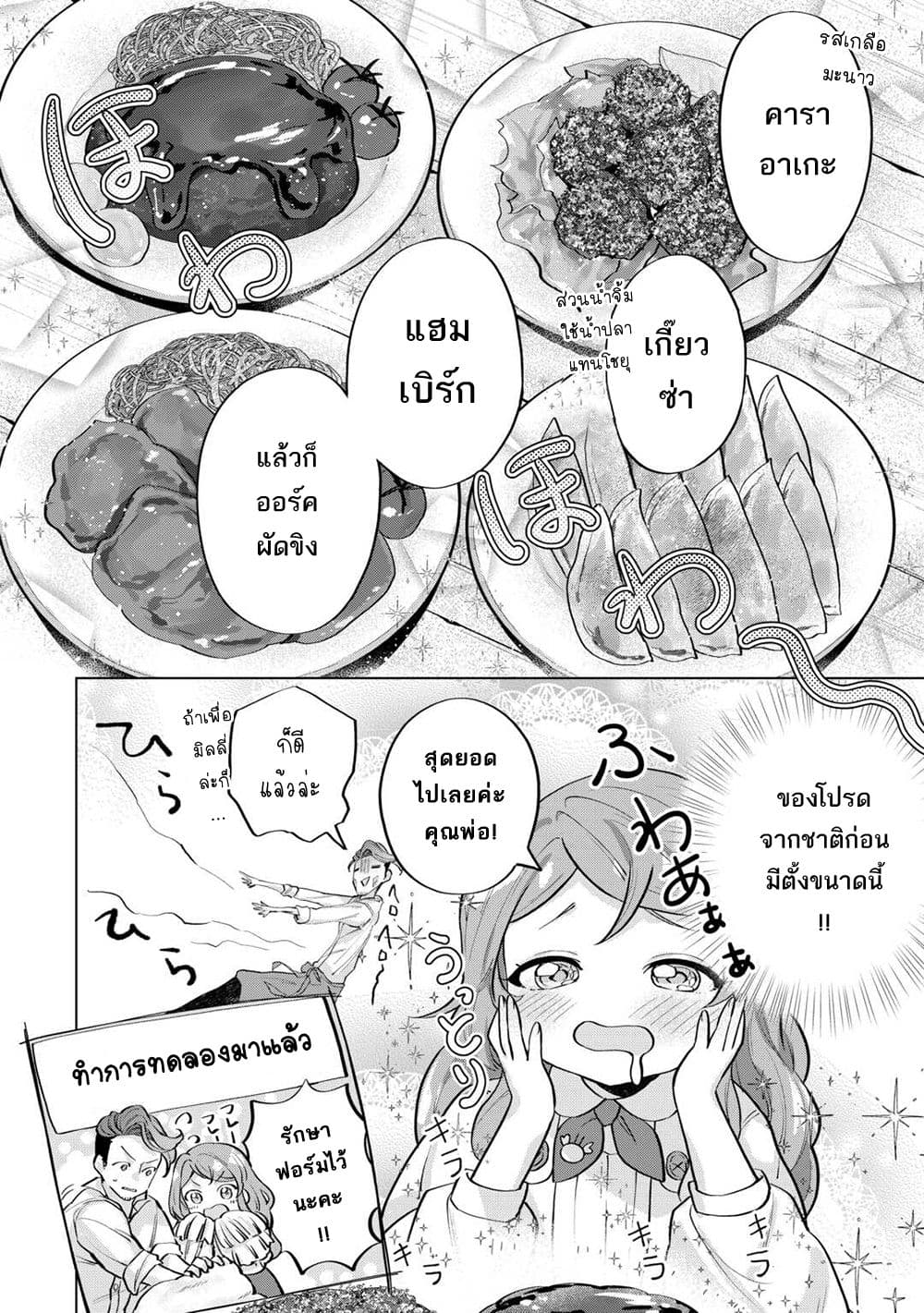 Manga-lc-com อ่านมังงะ อ่านการ์ตูน ออนไลน์ ฟรี Tensei Shitara Suterareta ga Hirowarete Tanoshiku Ikiteimasu ตอนที่ 1 2 3 4 5 6 7 8 9 10 11 12 13 14 ฟรี ไม่มีโฆษณา Manga-lc - อ่าน มังงะ อ่าน การ์ตูน ออนไลน์ อ่านมังงะ ฟรี