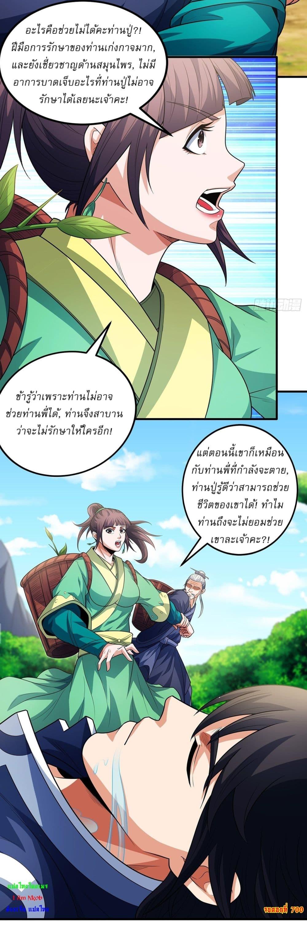 Manga-lc-com อ่านมังงะ อ่านการ์ตูน ออนไลน์ ฟรี God of Martial Arts ตอนที่ 1 2 3 4 5 6 7 8 9 10 11 12 13 14 ฟรี ไม่มีโฆษณา Manga-lc - อ่าน มังงะ อ่าน การ์ตูน ออนไลน์ อ่านมังงะ ฟรี