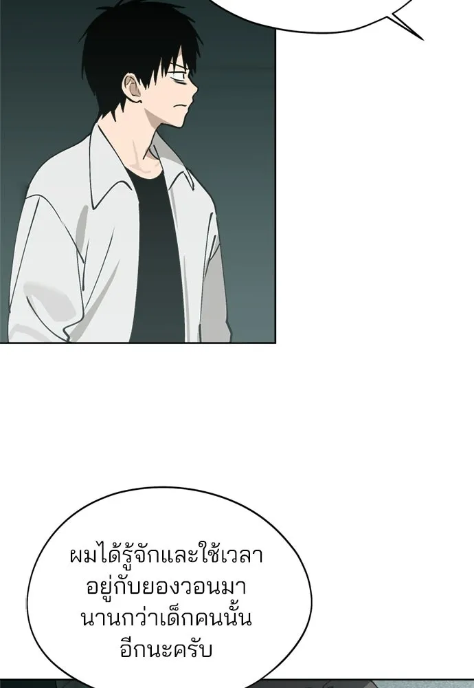 สวยเองนักเลงพอ ตอนที่ 33 รูปที่ 46