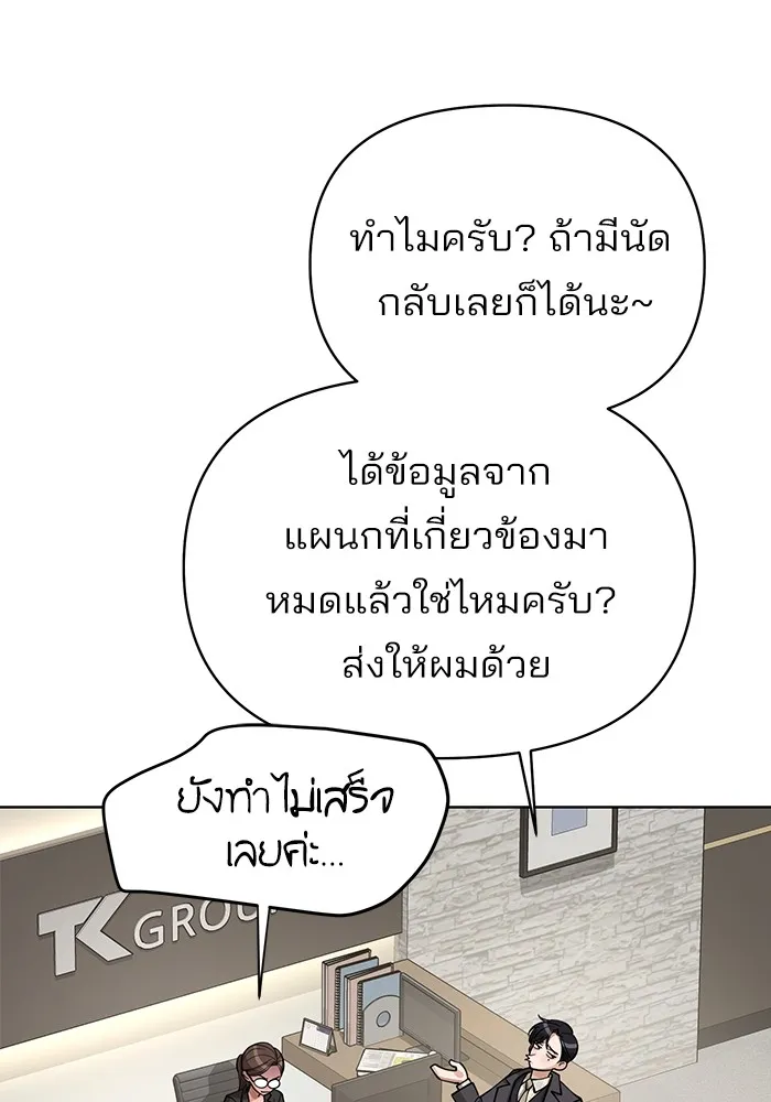 ความรักของอิซอบ ตอนที่ 20 รูปที่ 23