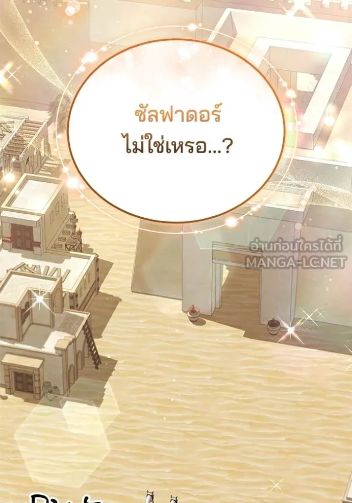 เจ้าสาวอัคนีดำ ตอนที่ 95 รูปที่ 14