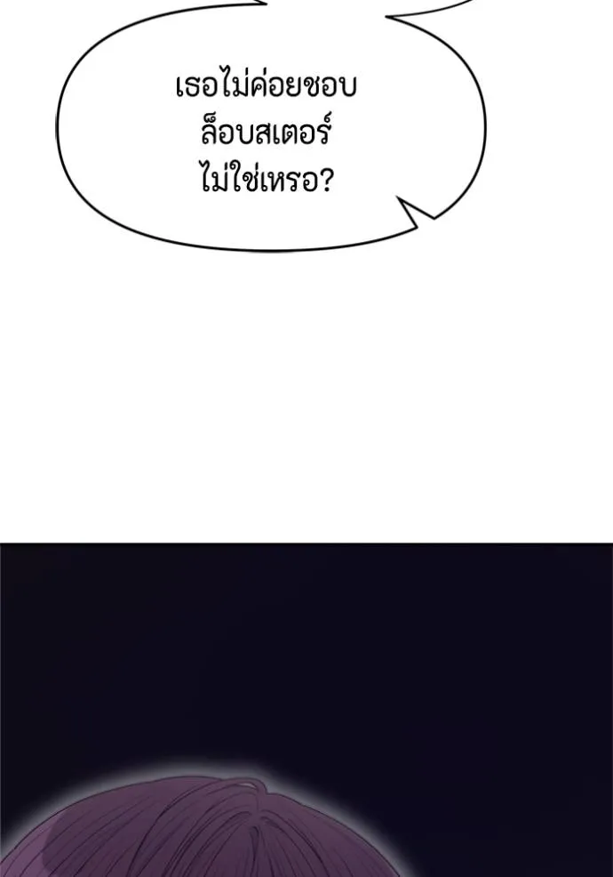 couple breaker ตอนที่ 70 รูปที่ 8