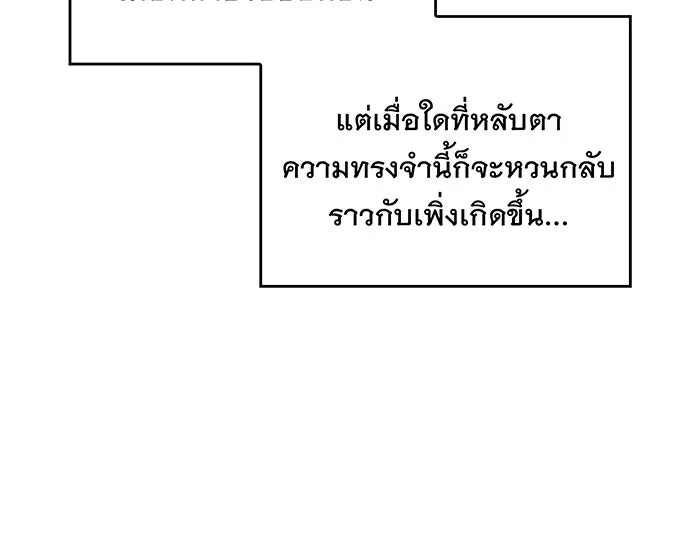 เกิดใหม่พร้อมพลังแห่งราชัน ตอนที่ 138 รูปที่ 116