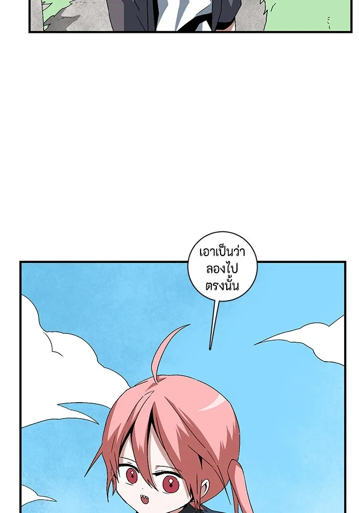 หนึ่งก้าวสู่เจ้ามาร ตอนที่ 59 ราชา (17) รูปที่ 4