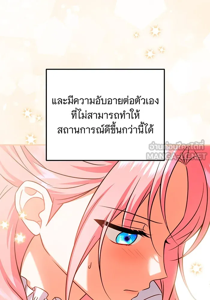 เปลี่ยนบทร้ายให้เป็นบทรัก ตอนที่ 36 รูปที่ 15