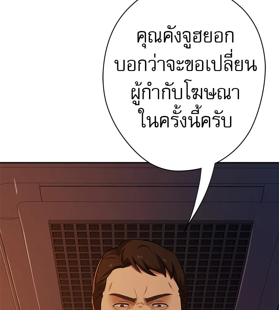 คอลเซ็นเตอร์เปลี่ยนชีวิต ตอนที่ 55 ปากพาซวย รูปที่ 32