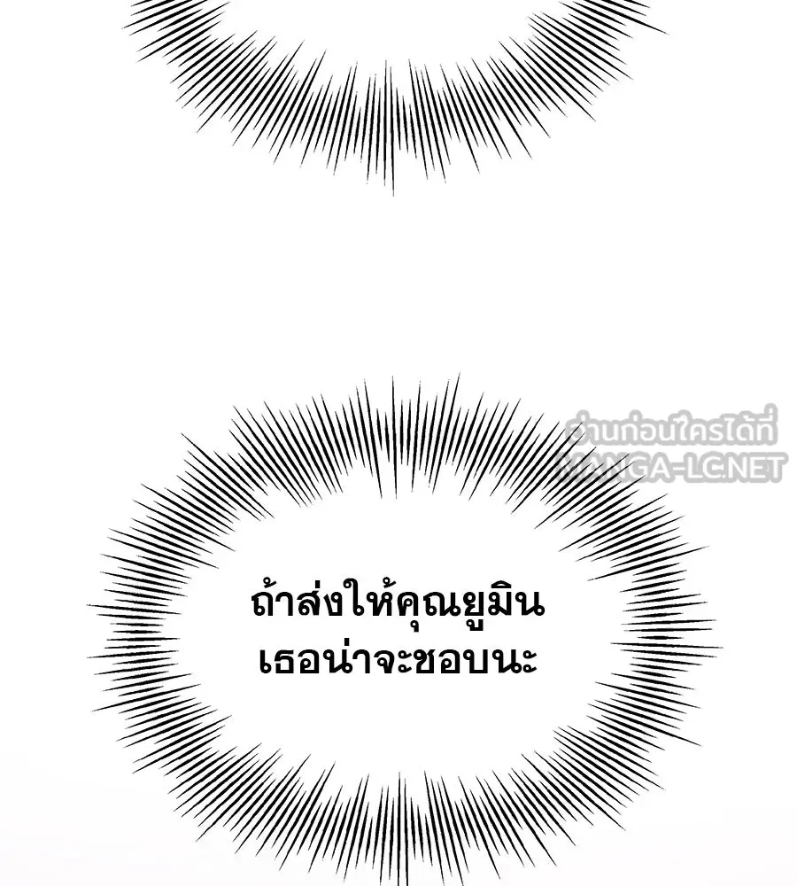 รักหลอกหยอกแฟนเก่า ตอนที่ 27 รูปที่ 27