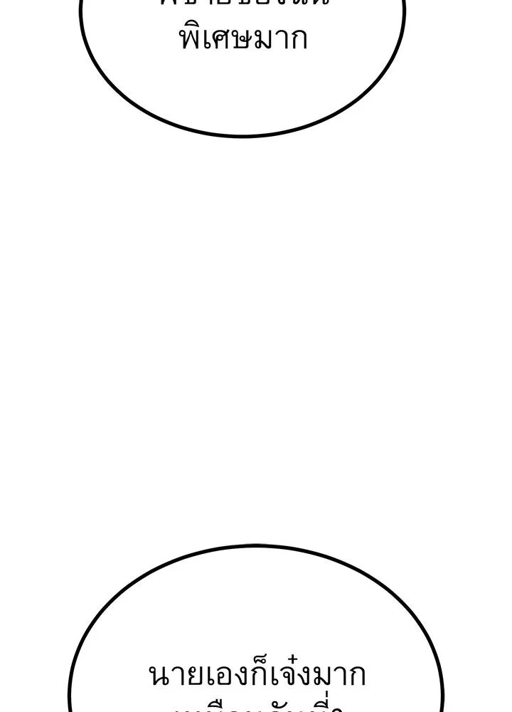ราชาลานประลอง ตอนที่ 20 รูปที่ 176
