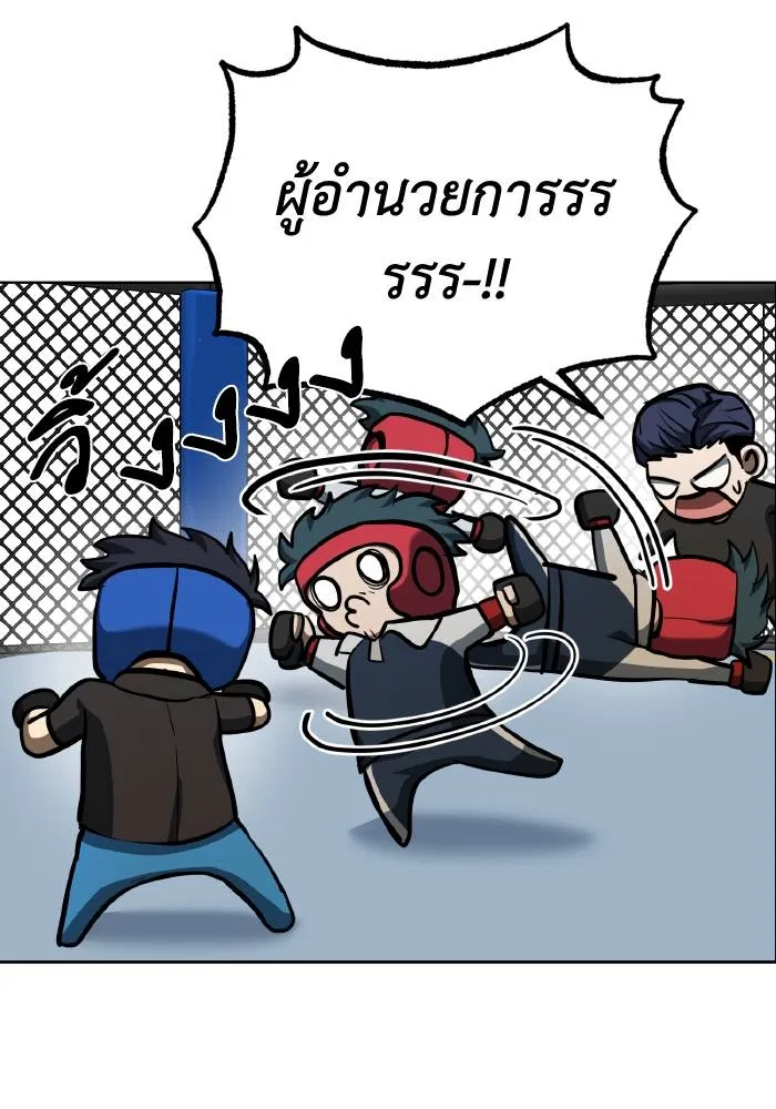 ราชาแห่งอ็อกทากอน ตอนที่ 69 รูปที่ 71