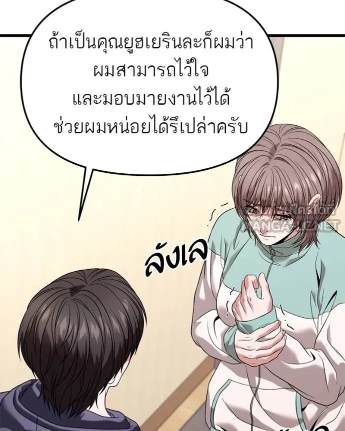 โทษที พื้นที่นี้ ตอนที่ 27 รูปที่ 60