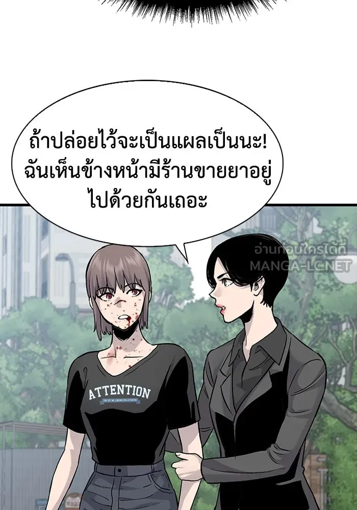 มีนา เกิดมาล่า ตอนที่ 72 รูปที่ 21