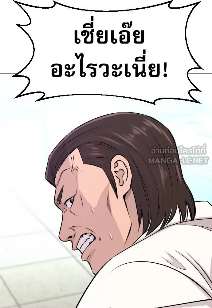 หลานอัจฉริยะ ตอนที่ 26 รูปที่ 23