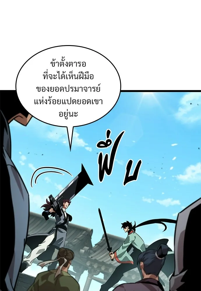 จอมยุทธ์ผู้จำได้ทุกสรรพสิ่ง ตอนที่ 9 รูปที่ 79