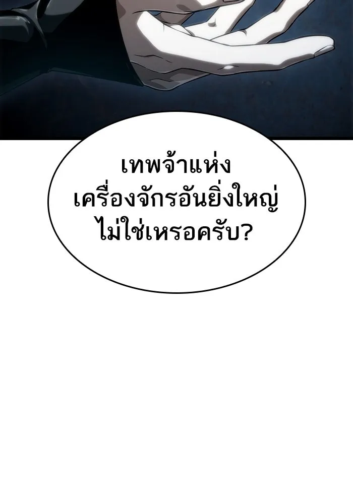 หลังวันสิ้นโลก ตอนที่ 80 รูปที่ 50