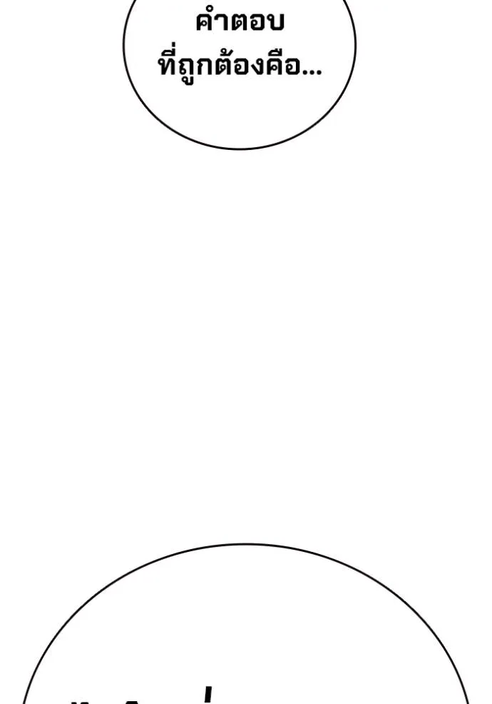 มหาสงครามคนแกร่ง ตอนที่ 21 รูปที่ 112