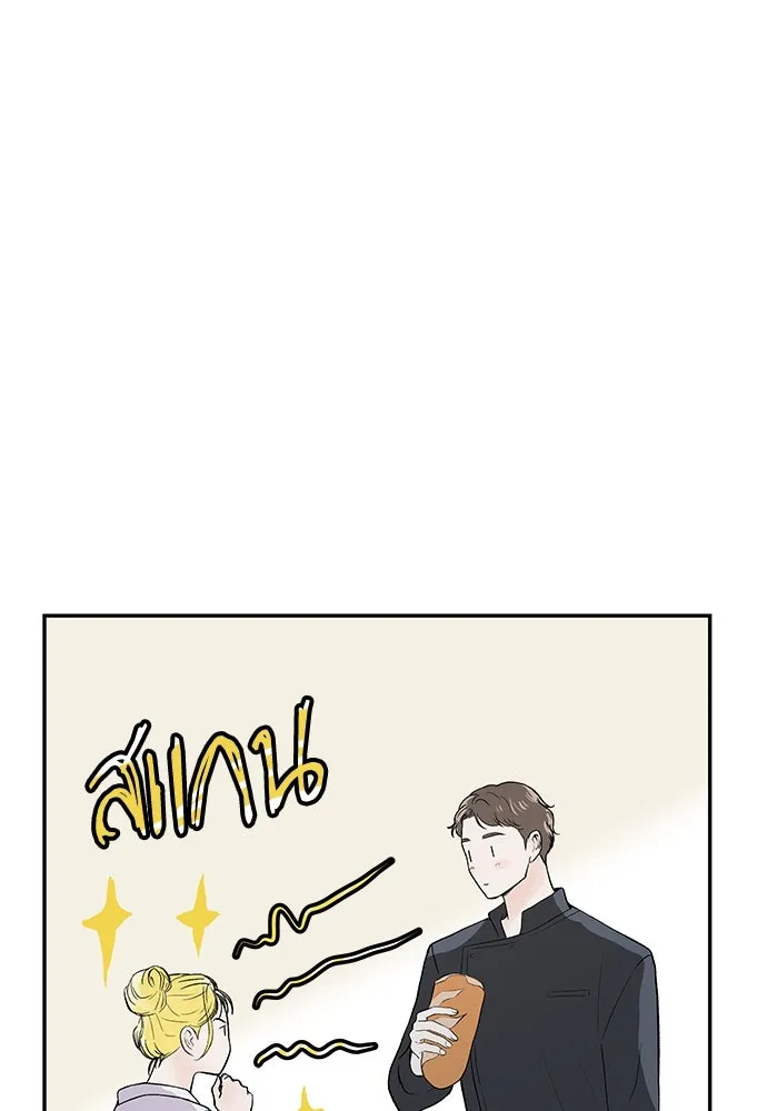 ถ่านไฟเราไม่เก่าเลย ตอนที่ 9 รูปที่ 106