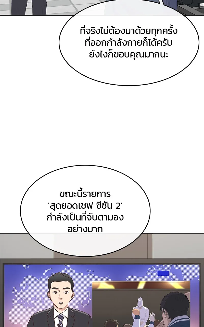 บันทึกครัวค่ายทหาร ตอนที่ 212 รูปที่ 2