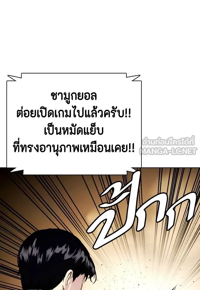 หมาหัวเน่า ตอนที่ 87 รูปที่ 33