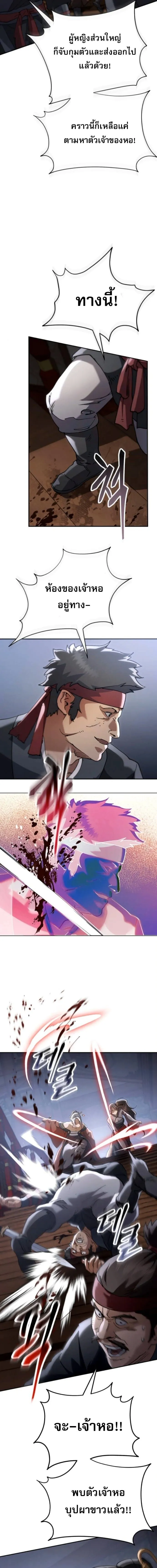 The Heavenly Demon Wants a Quiet Life มารสวรรค_ผ_แสวงหาความสงบ ตอนที่ ตอนที่ 71 รูปที่ 21