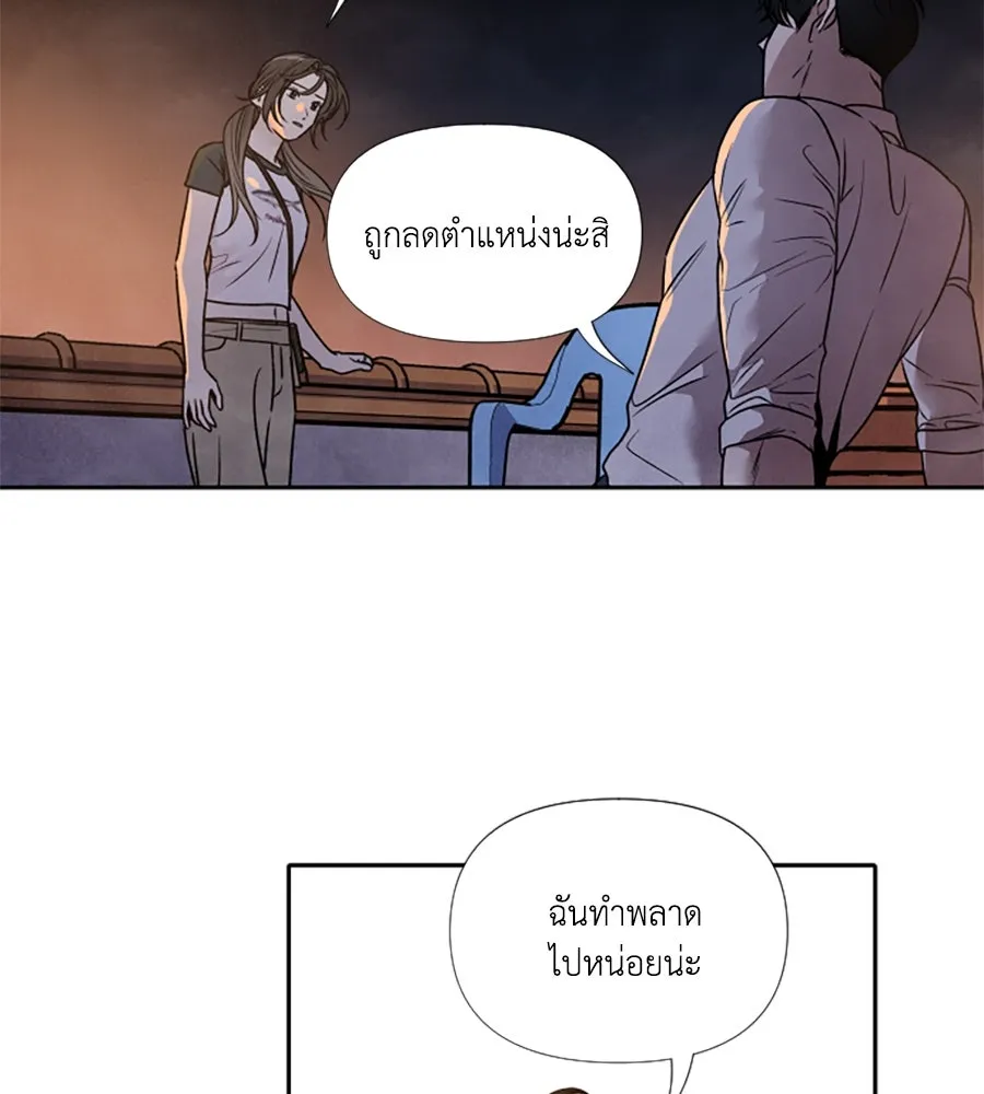 เหตุผลของคนไม่อยากอยู่ ตอนที่ 83 รูปที่ 31