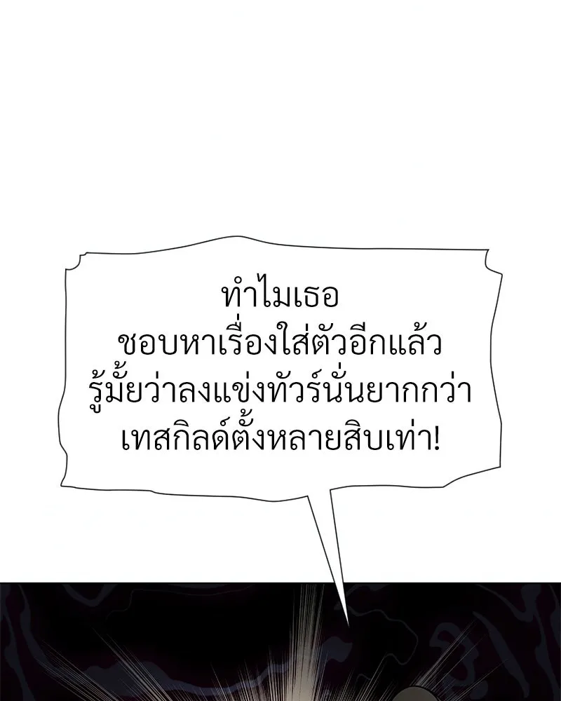 Level One Dreamersbrผู้ชนะรักนี้ต้องเป็น ตอนที่ 11 รูปที่ 17