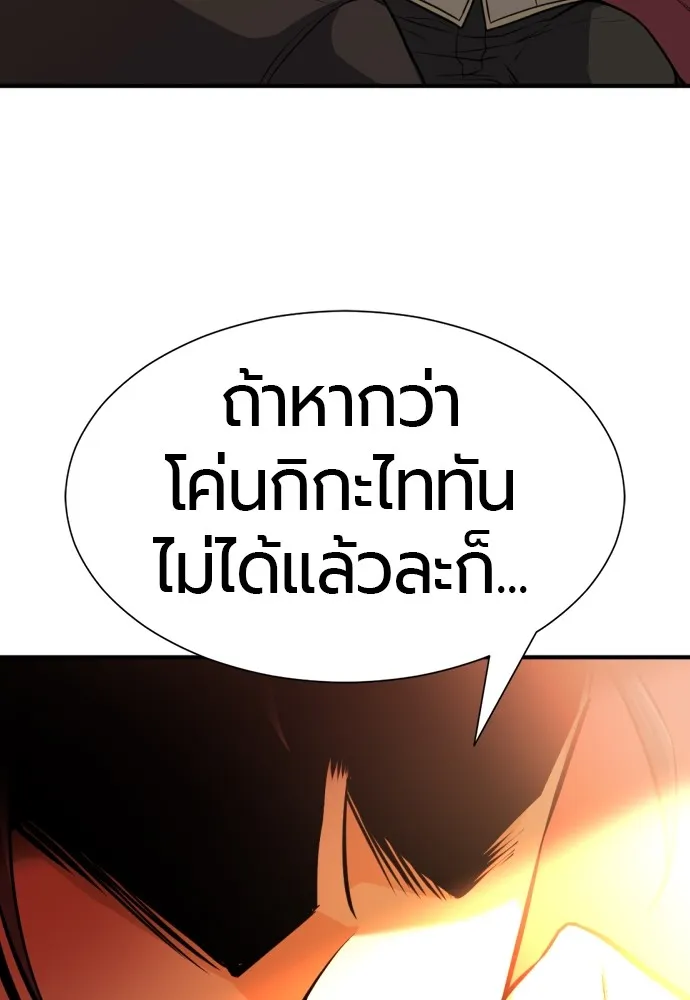 ยอดสถาปนิกผู้พิทักษ์อาณาจักร ตอนที่ 35 รูปที่ 41