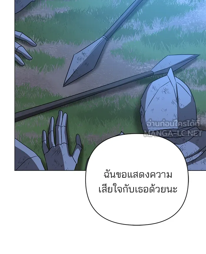 อะคาเดมีนี้เห็นทีจะเจ๊ง ตอนที่ 31 รูปที่ 33