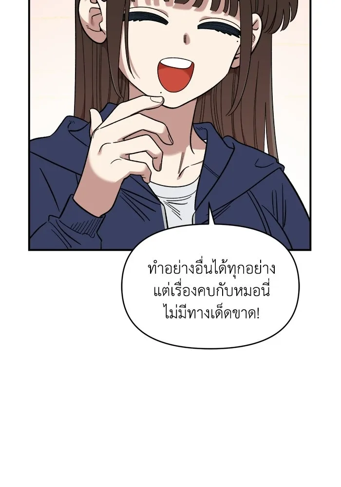 เพื่อนกันมันส์เกิน ตอนที่ 65 รูปที่ 28