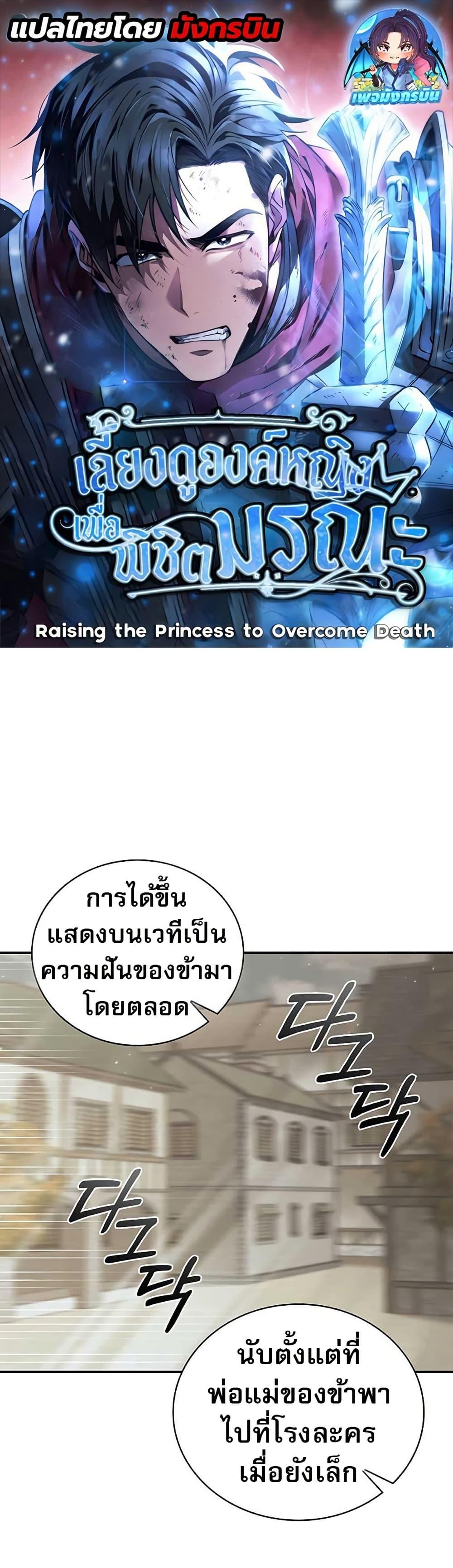 Manga-lc-com อ่านมังงะ อ่านการ์ตูน ออนไลน์ ฟรี Raising the Princess to Overcome Death ตอนที่ 1 2 3 4 5 6 7 8 9 10 11 12 13 14 ฟรี ไม่มีโฆษณา Manga-lc - อ่าน มังงะ อ่าน การ์ตูน ออนไลน์ อ่านมังงะ ฟรี