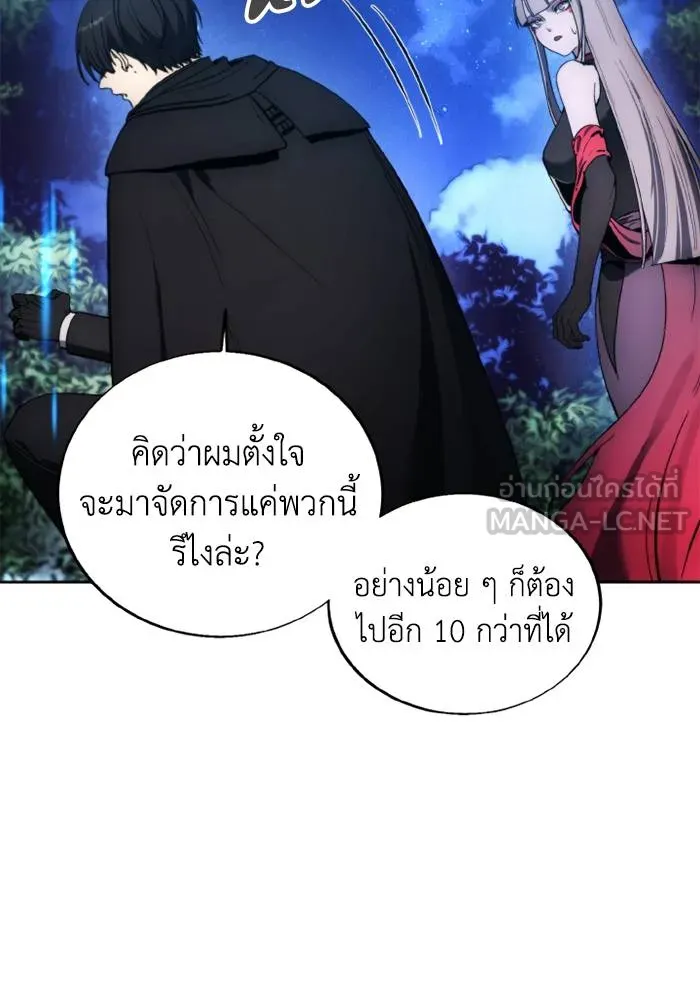 ศึกชิงบัลลังก์เทพเจ้ ตอนที่ 124 รูปที่ 18