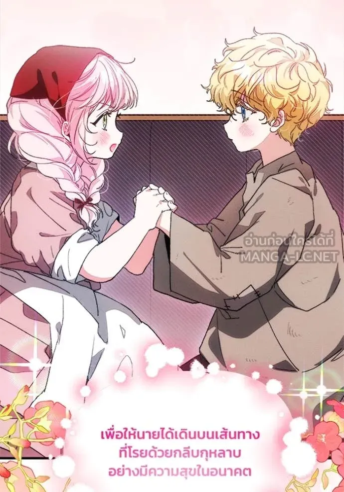 รักนะคะ ป๊ะป๋า ตอนที่ 24 รูปที่ 79