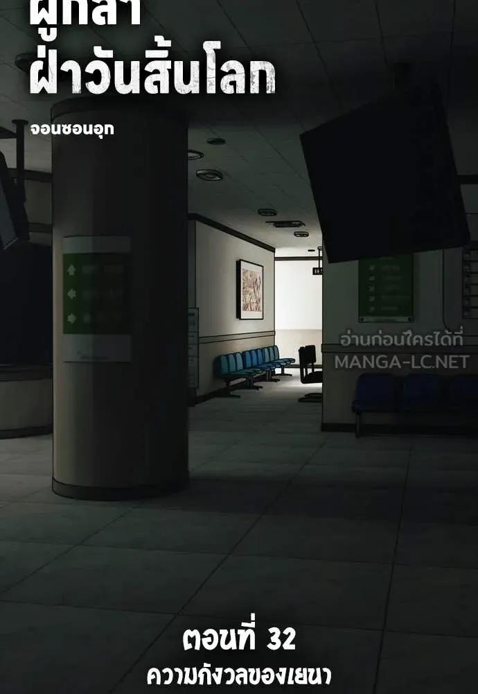 ผู้กล้าฝ่า ตอนที่ 36 รูปที่ 12